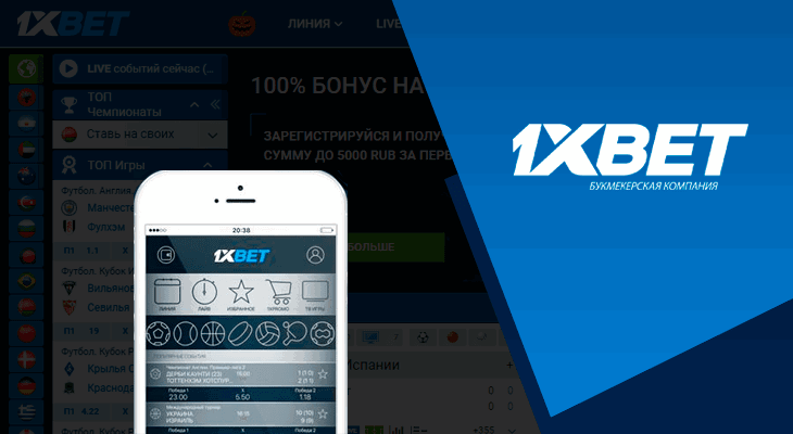 Текущий промокод 1xbet для оптимального стимула